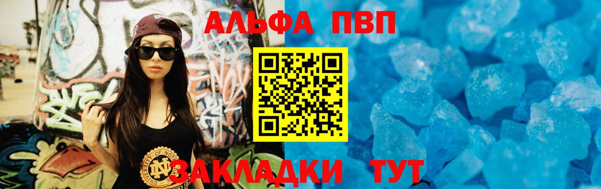 Кропоткин  Alpha-PVP мука  Alfa_PVP кристаллы  Alfa_PVP  Вход с VPN  Alpha PVP Crystall 