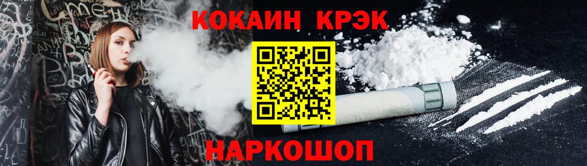 Кропоткин  Кокаин  Вход с VPN  Бошки Шишки  Альфа ПВП СОЛЬ кристаллы  МЕТАМФЕТАМИН  Мефедрон   Гашиш  ГАШИШ 
