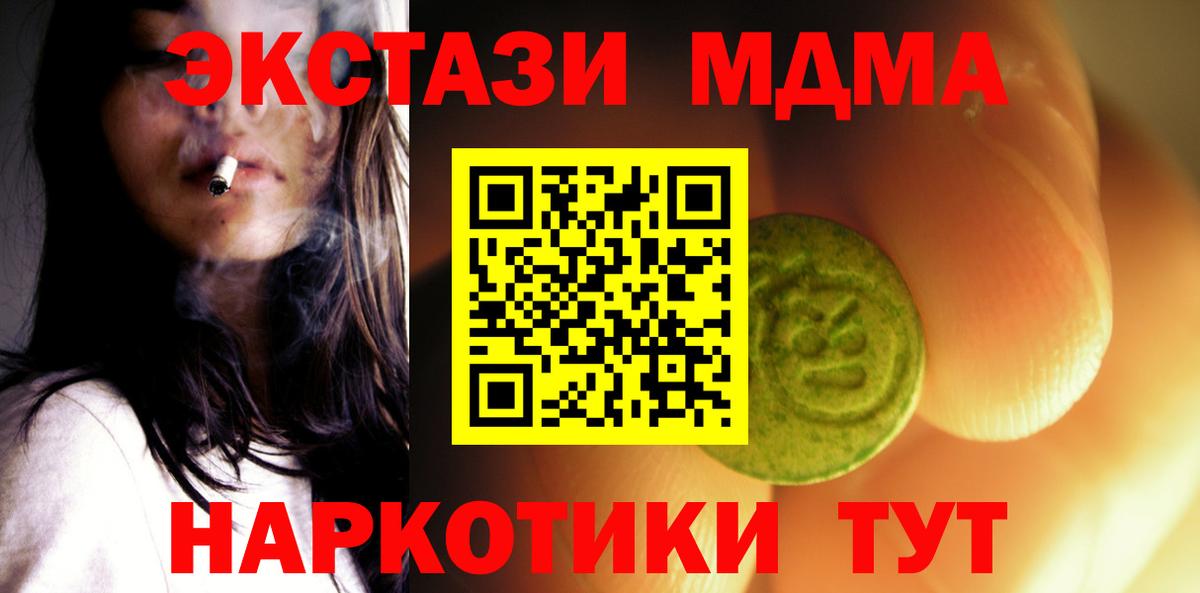 Ecstasy 280мг Кропоткин