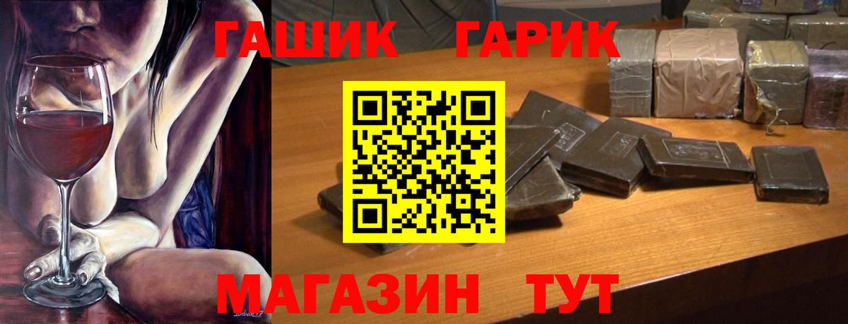 Гашиш  ГАШИШ hashish  Кропоткин  Вход с VPN  Гашиш Premium 