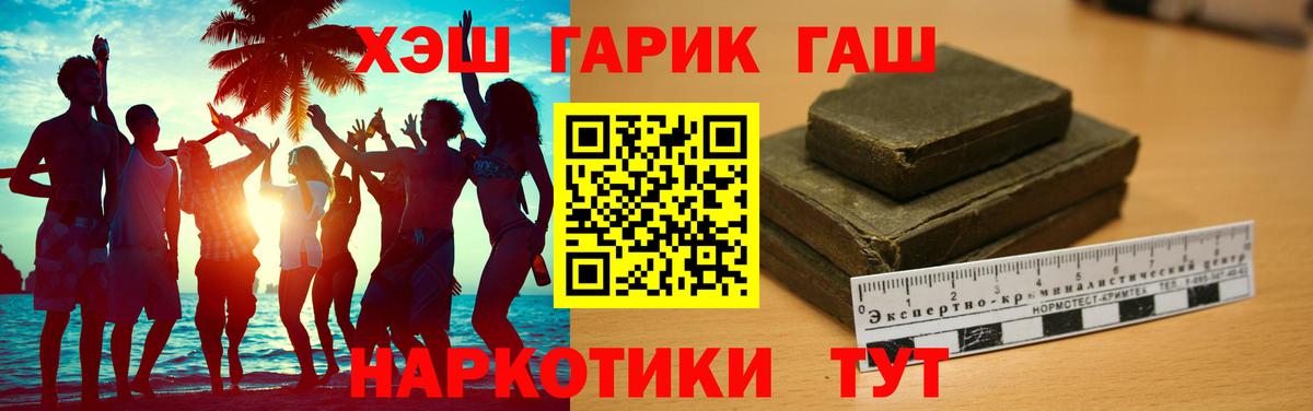 Гашиш убойный Кропоткин