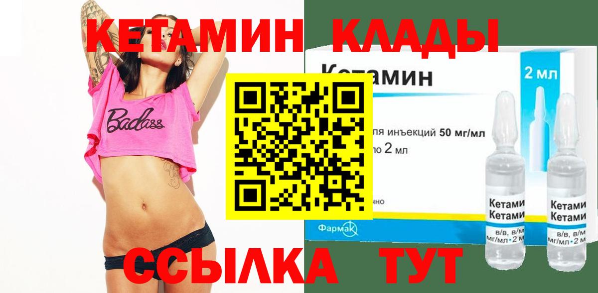 КЕТАМИН ketamine  Кетамин VHQ  Вход с VPN  Кропоткин 