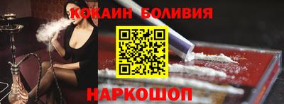 кокаин перу Бузулук