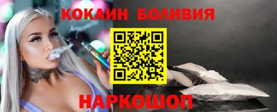 кокаин перу Бузулук