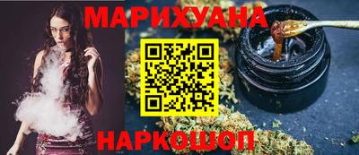 марихуана Будённовск