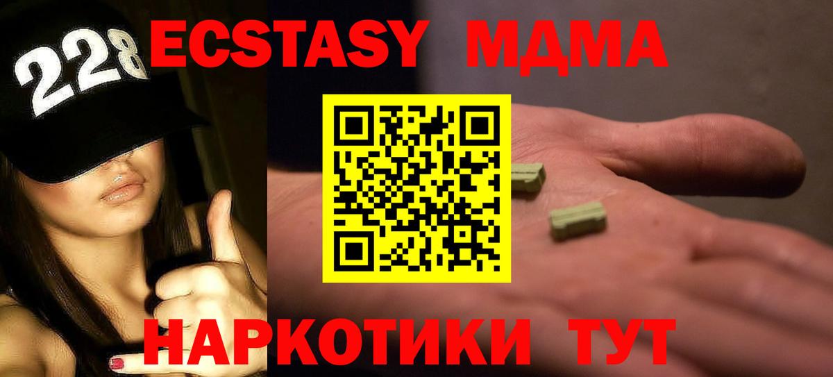 Кропоткин  МДМА кристаллы  Вход с VPN  МДМА  МДМА молли 
