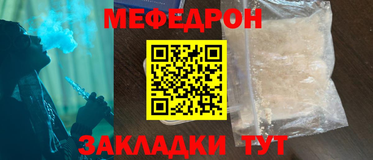 дарнет шоп  МЕФ кристаллы  Вход с VPN  МЯУ-МЯУ  Меф 4 MMC  Кропоткин 