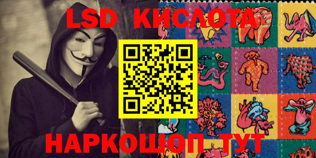 Кропоткин  Марки N-bome 1500мкг  Марки N-bome  как найти   Марки N-bome 1500мкг  Вход с VPN 